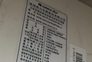 攀枝花市格力空调维修电话是多少